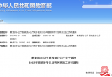 广西招募1470名讲学教师，北流人看条件→
