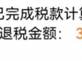 退钱了！今天截止！