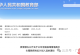 牛13啊！！！北流3人！教育部公布重磅计划入选名单