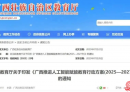 今秋开学起，北流中小学生新增一门课程