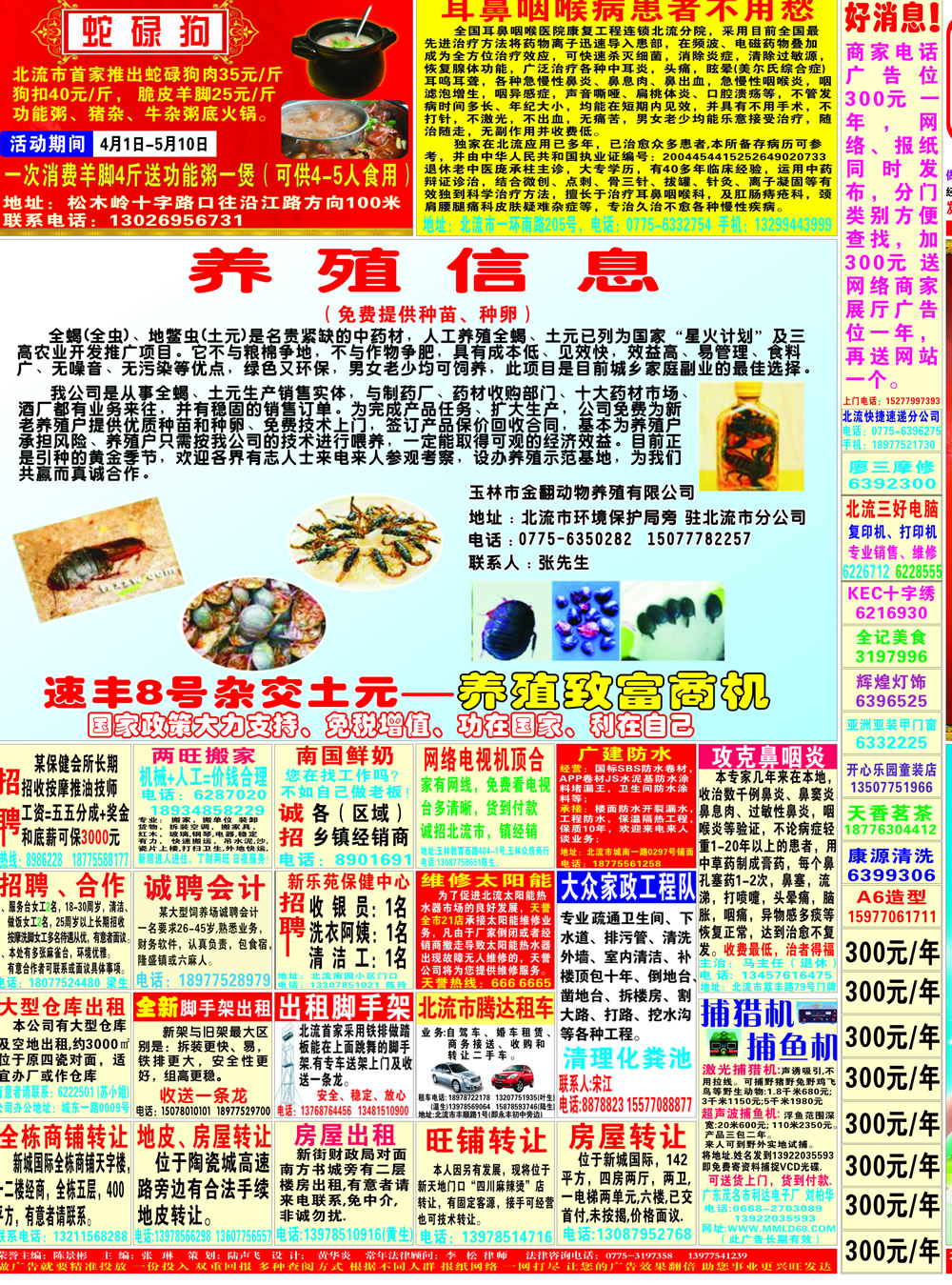 134期A2.jpg
