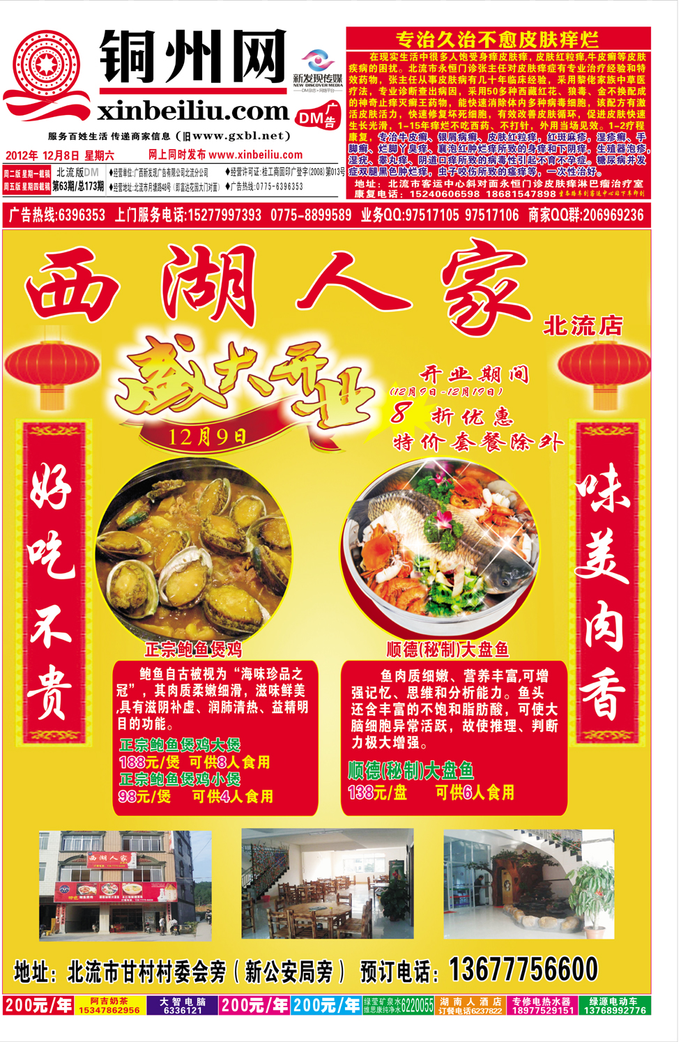 （173期）3.jpg