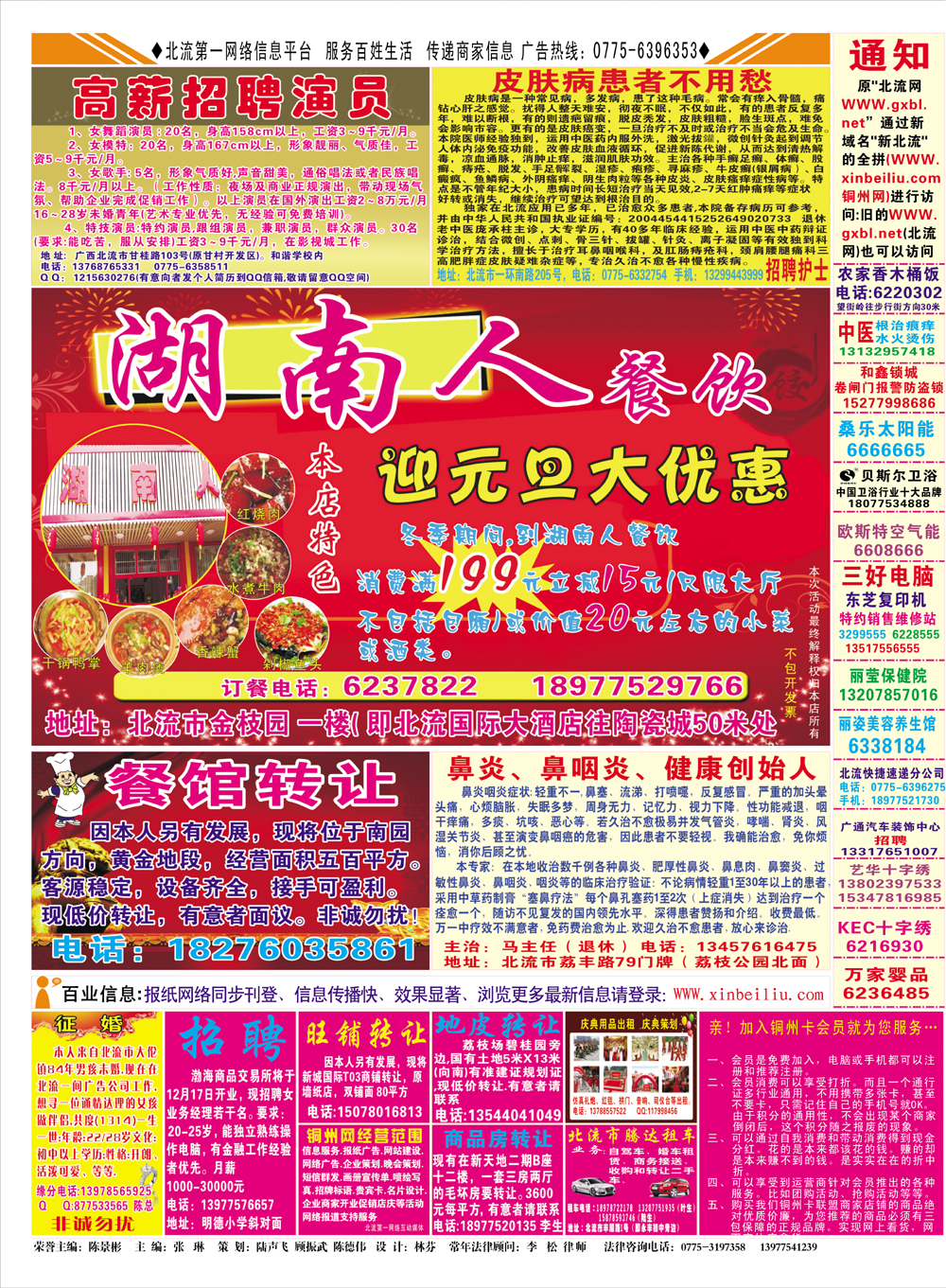 （176期）4.jpg