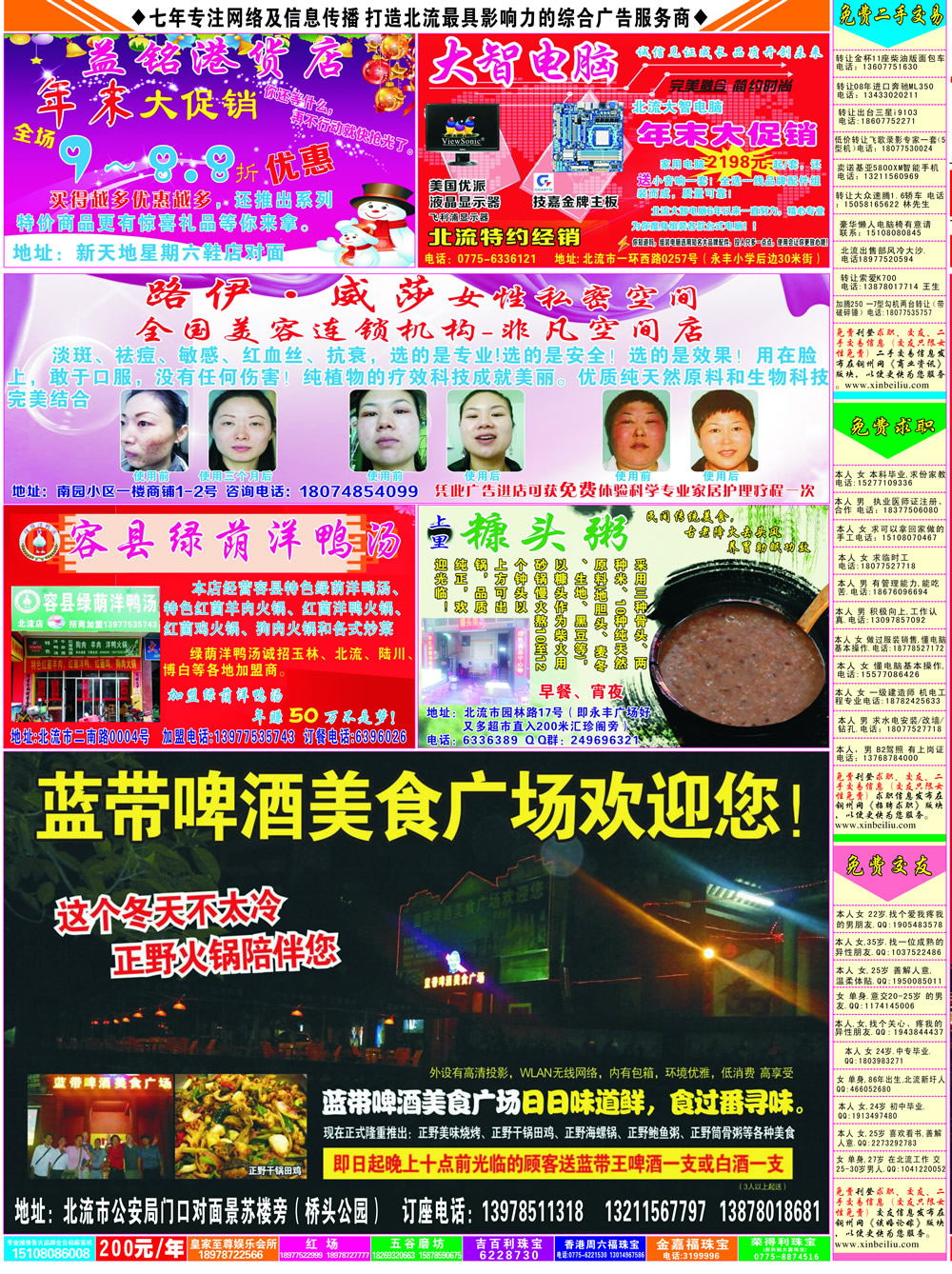 183期B4.jpg