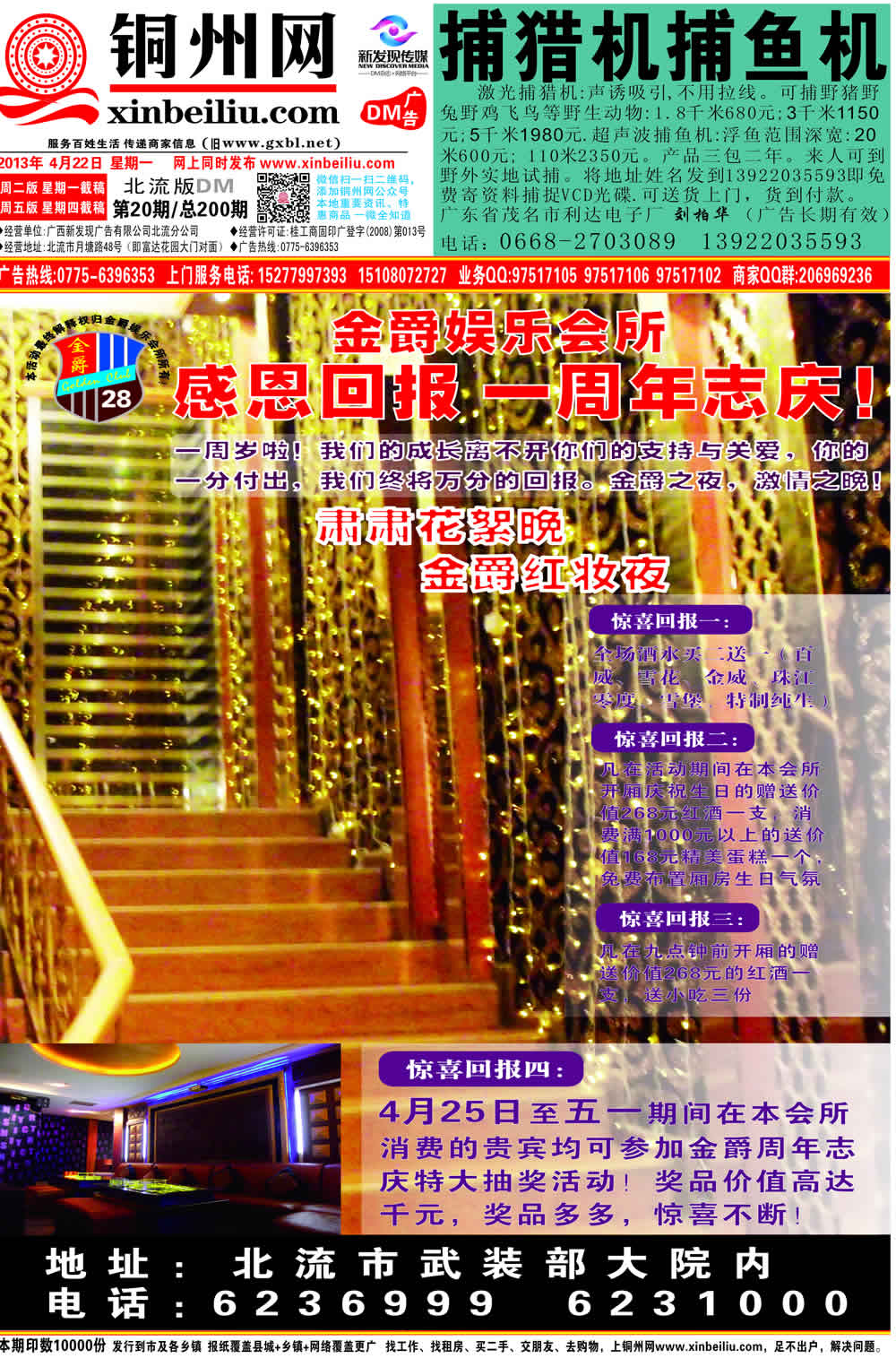 200期A面1.jpg