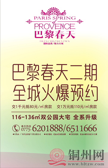 微信图片_20170616174225.png春天.png