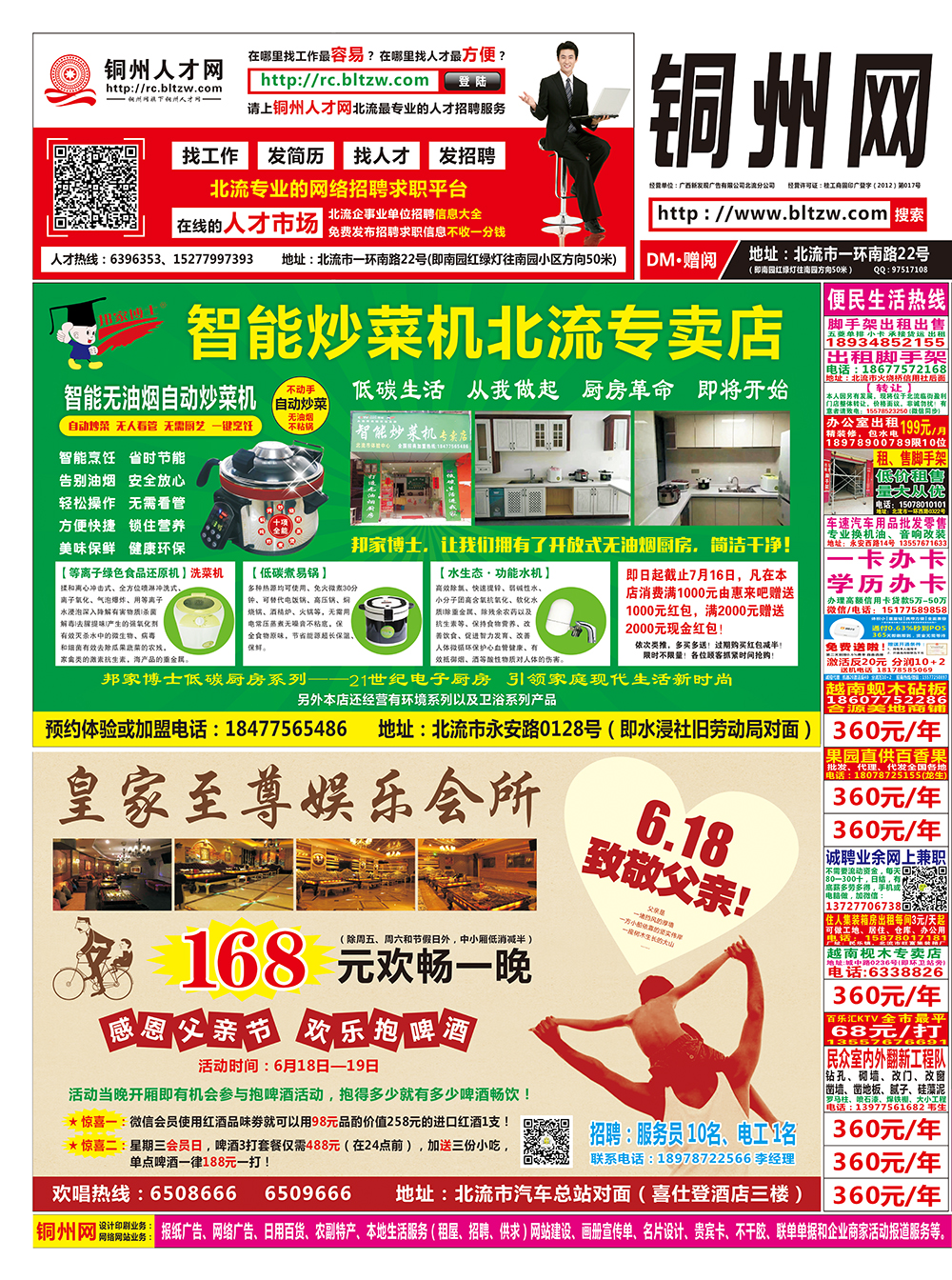 （37期）4.jpg