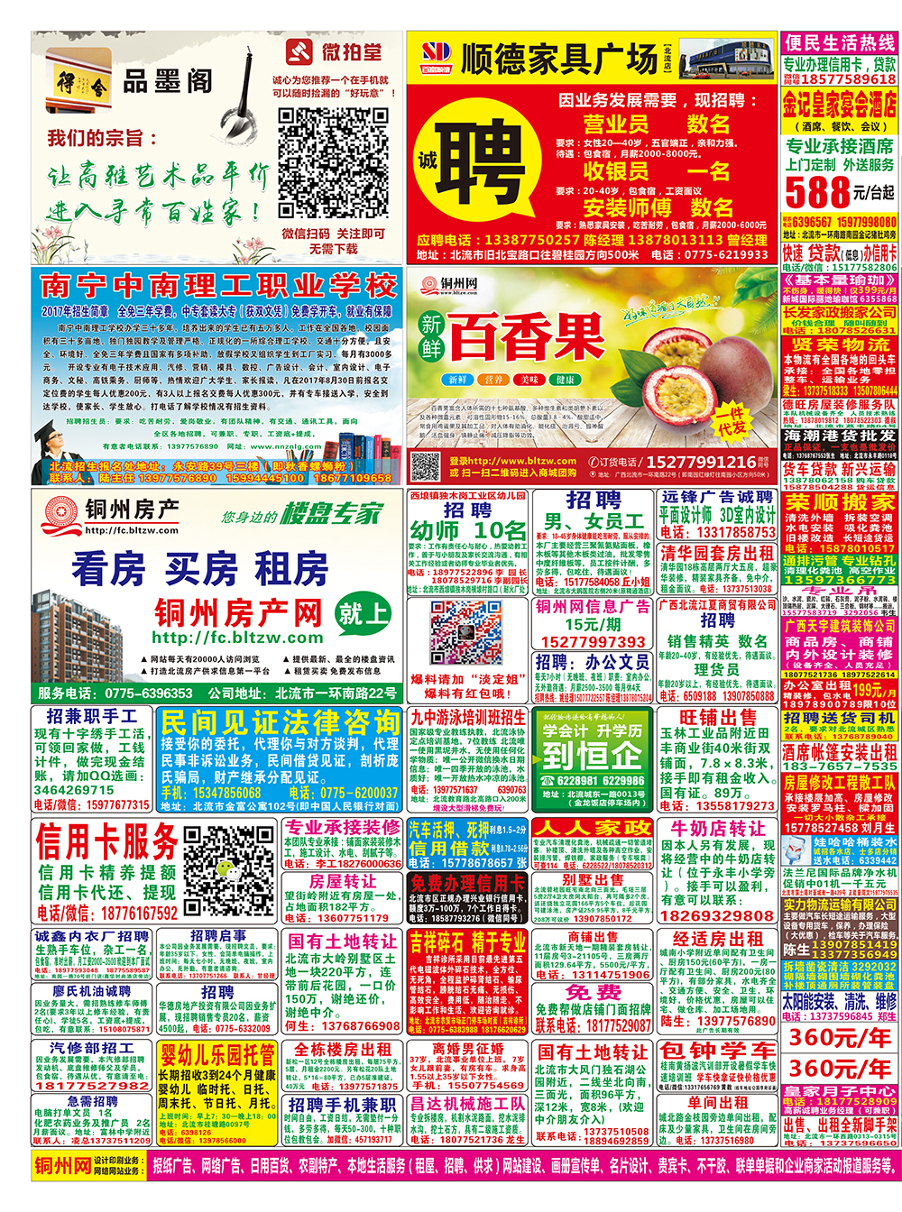 （38期）2.jpg