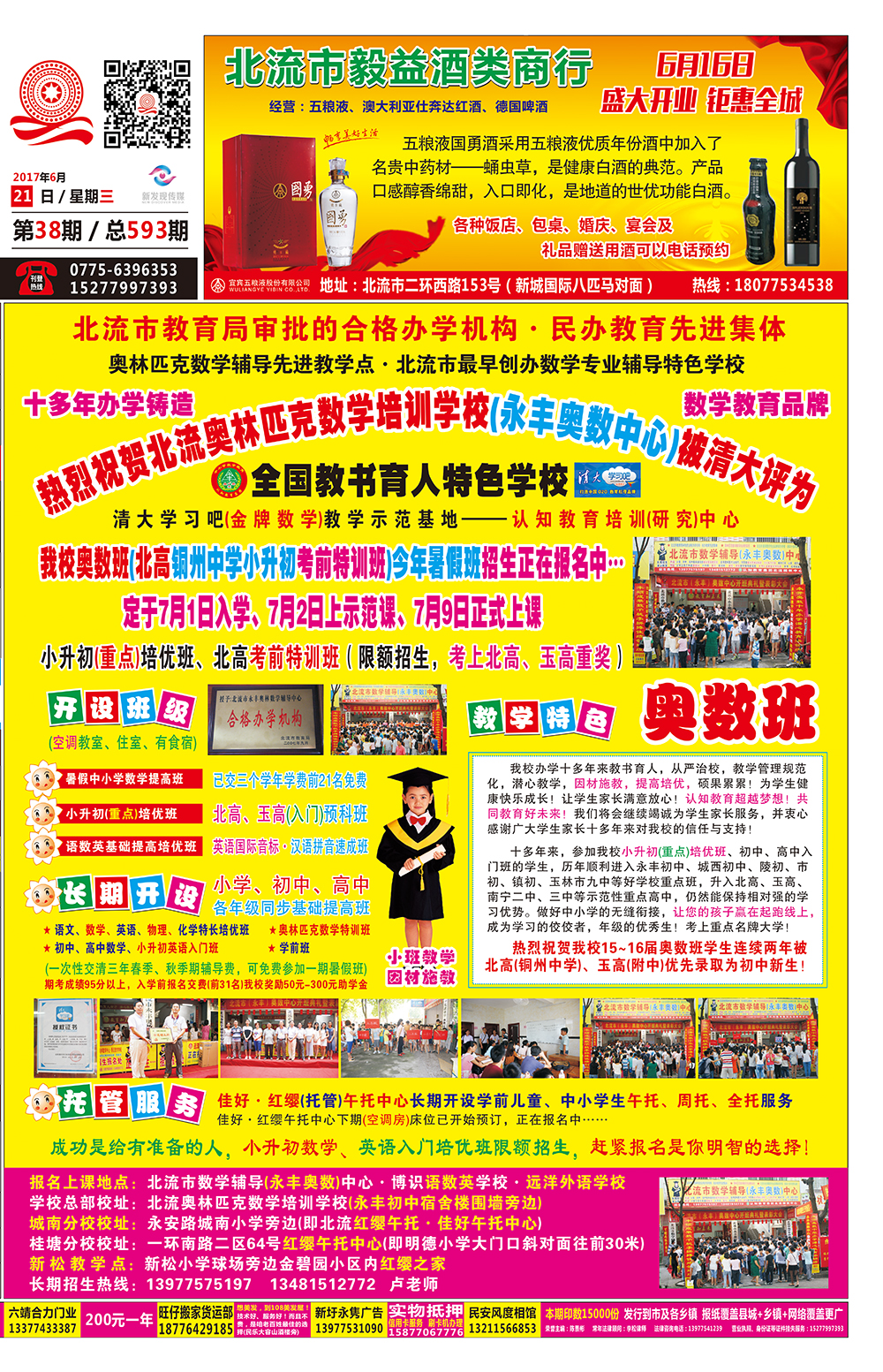 （38期）3.jpg