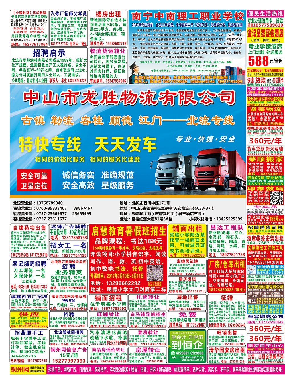 （43期）2.jpg