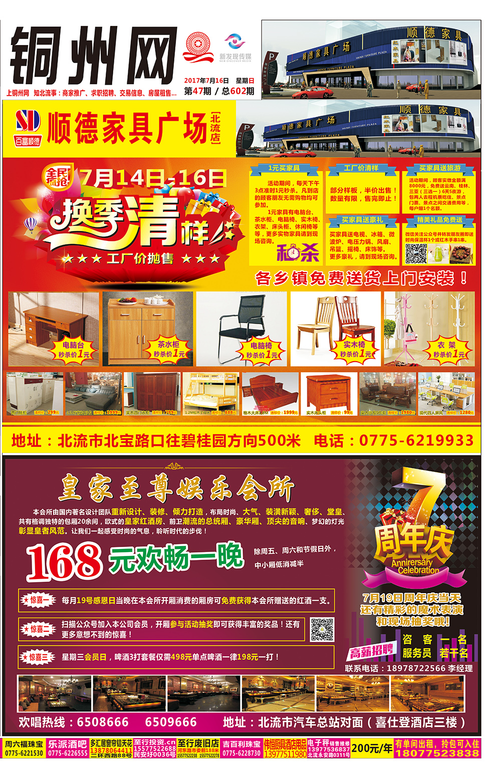 （47期）2.jpg