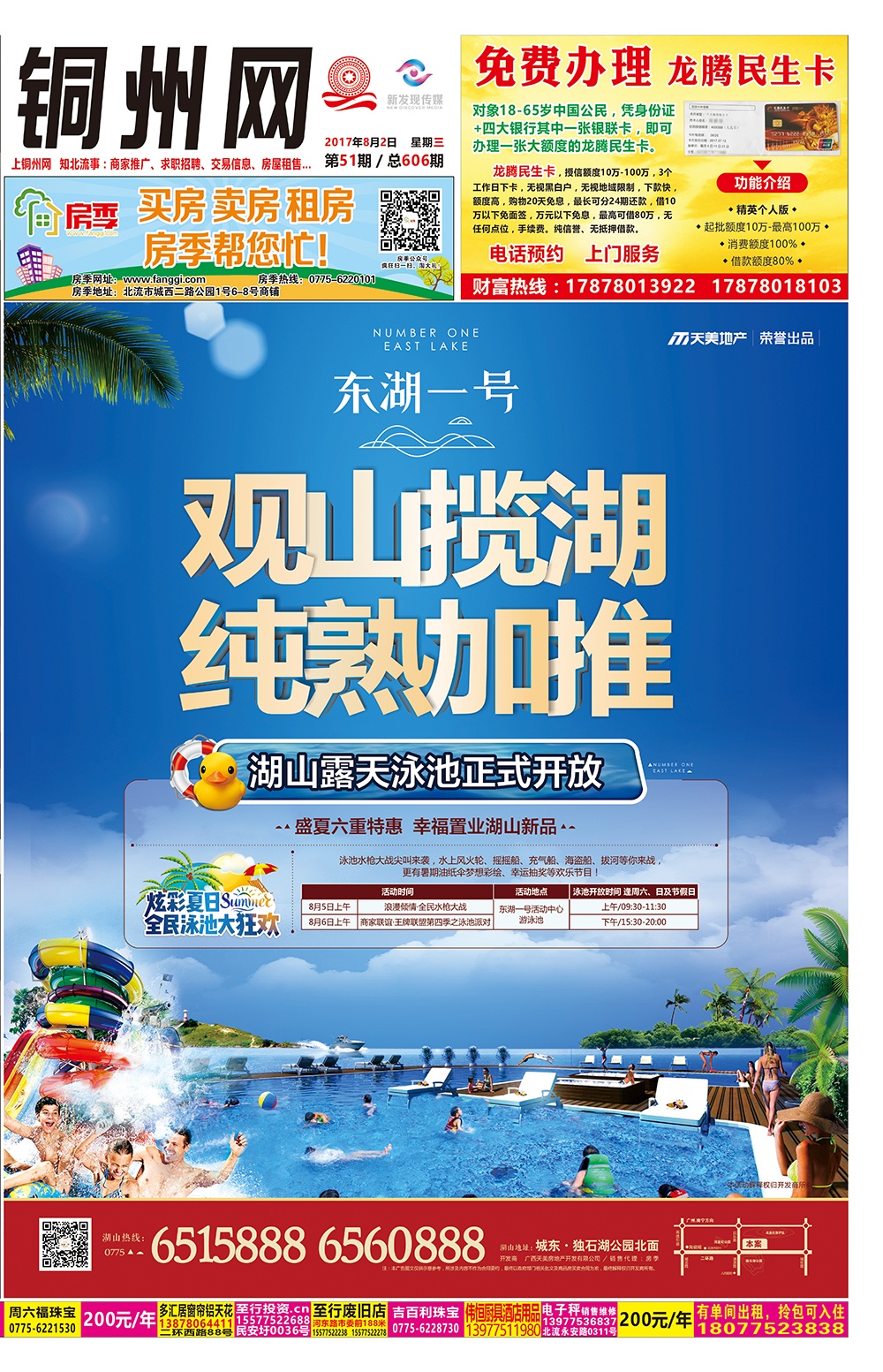 （51期）1.jpg