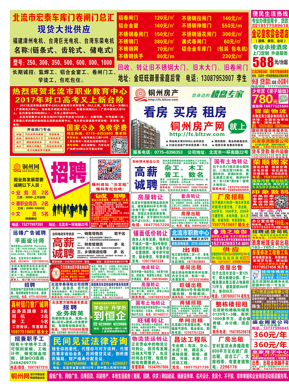 （51期）2.jpg