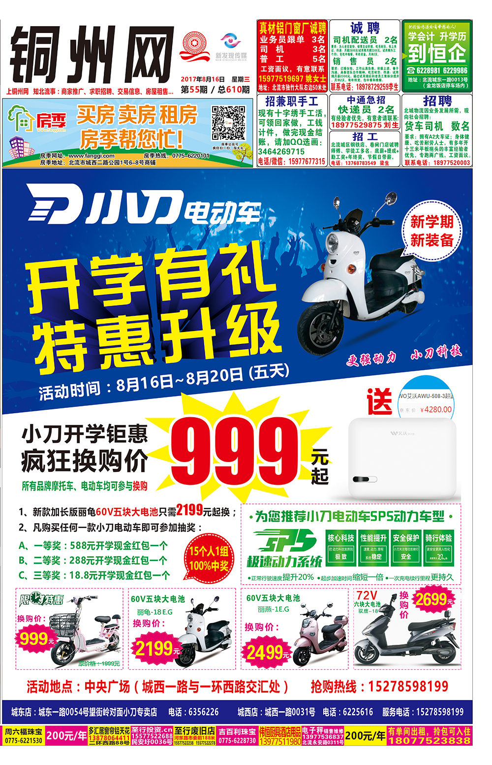 （55期）3.jpg