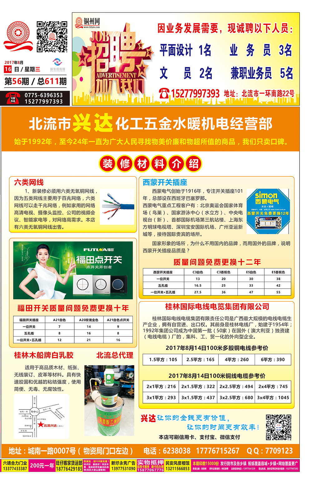 （56期）A.jpg