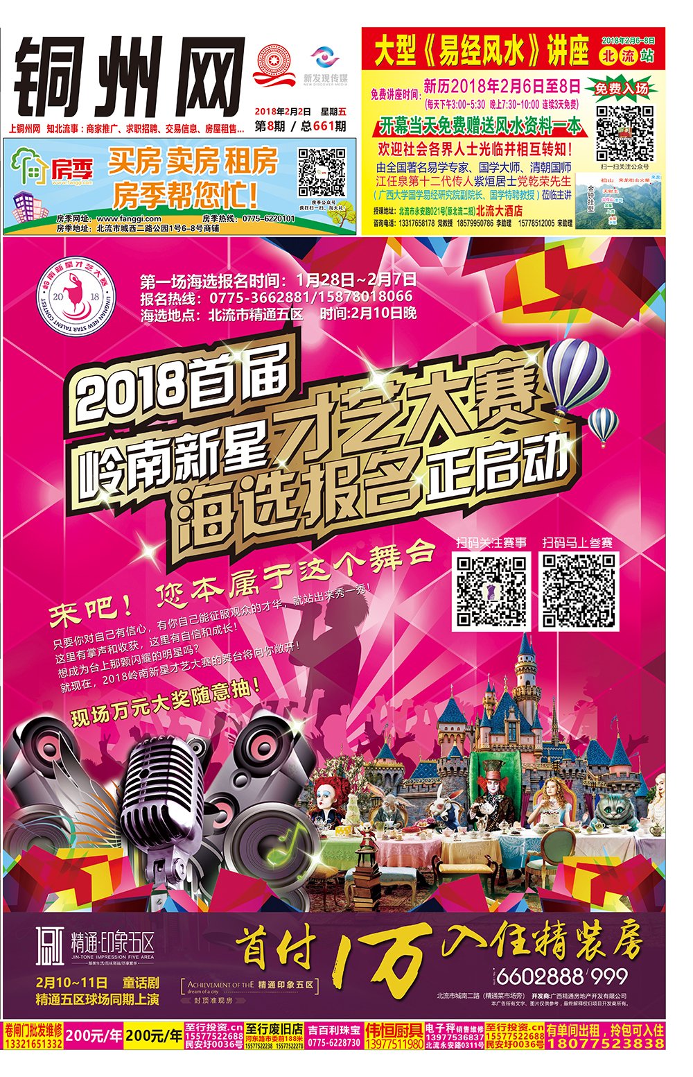 (第8期) 1.jpg