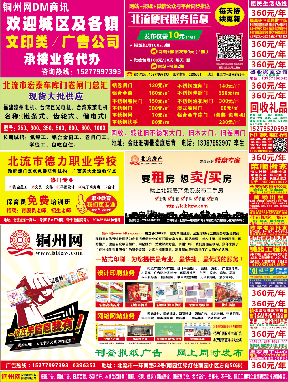 2018年 DM 第15期   总668期 B1.jpg