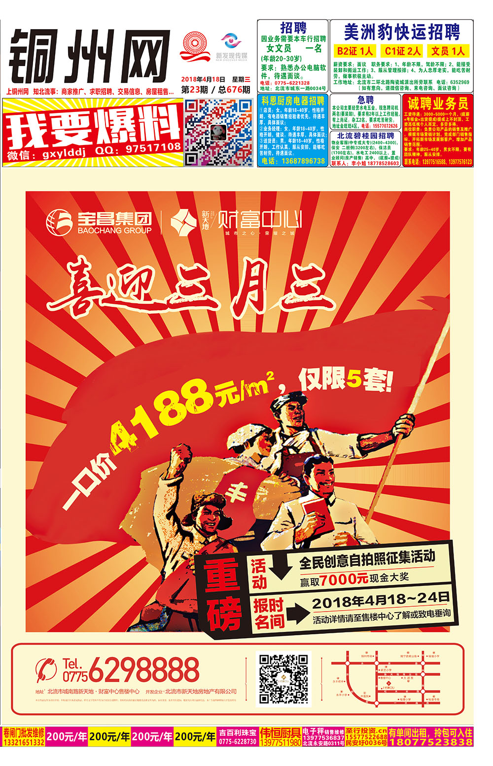 （第23期）3.jpg