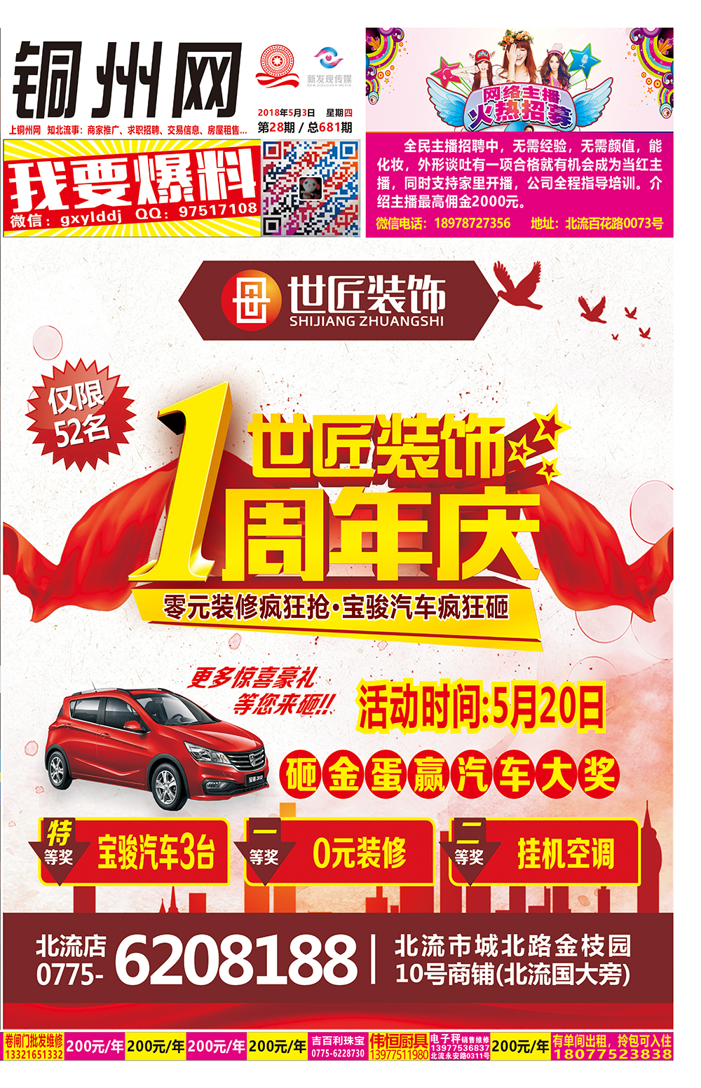 (第28期) 1.jpg