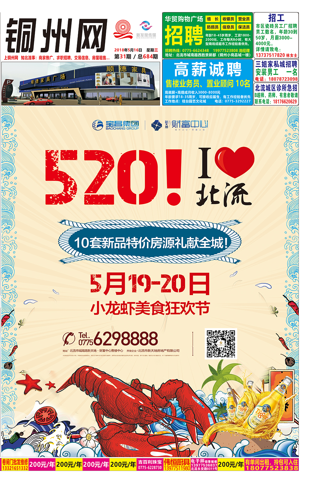 （第31期）2.jpg