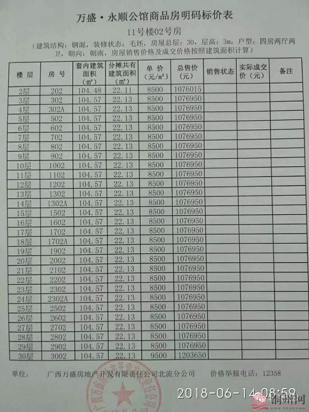 6583e15899167675784be920103a0c42.jpg