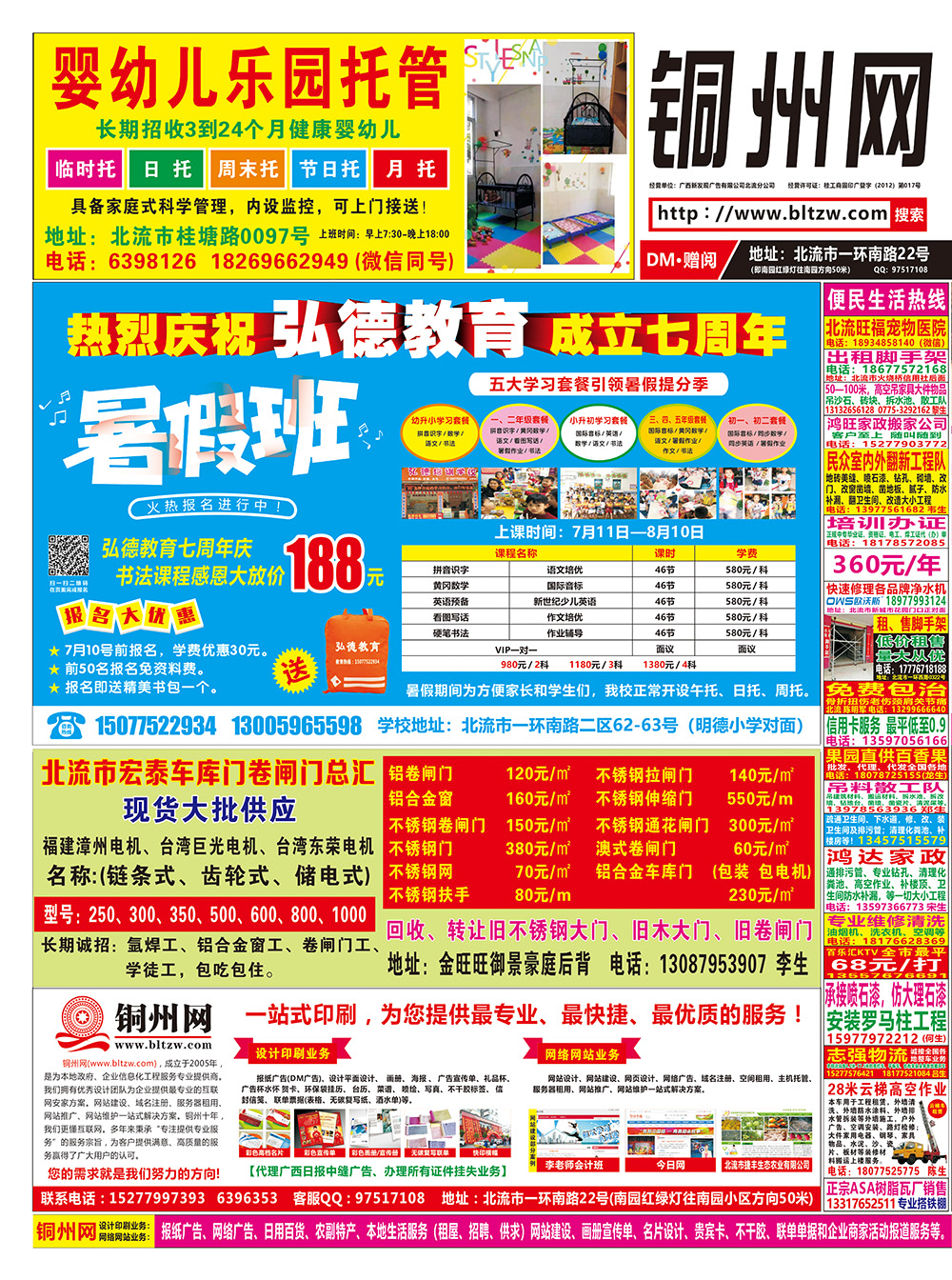 （第39期）2.jpg