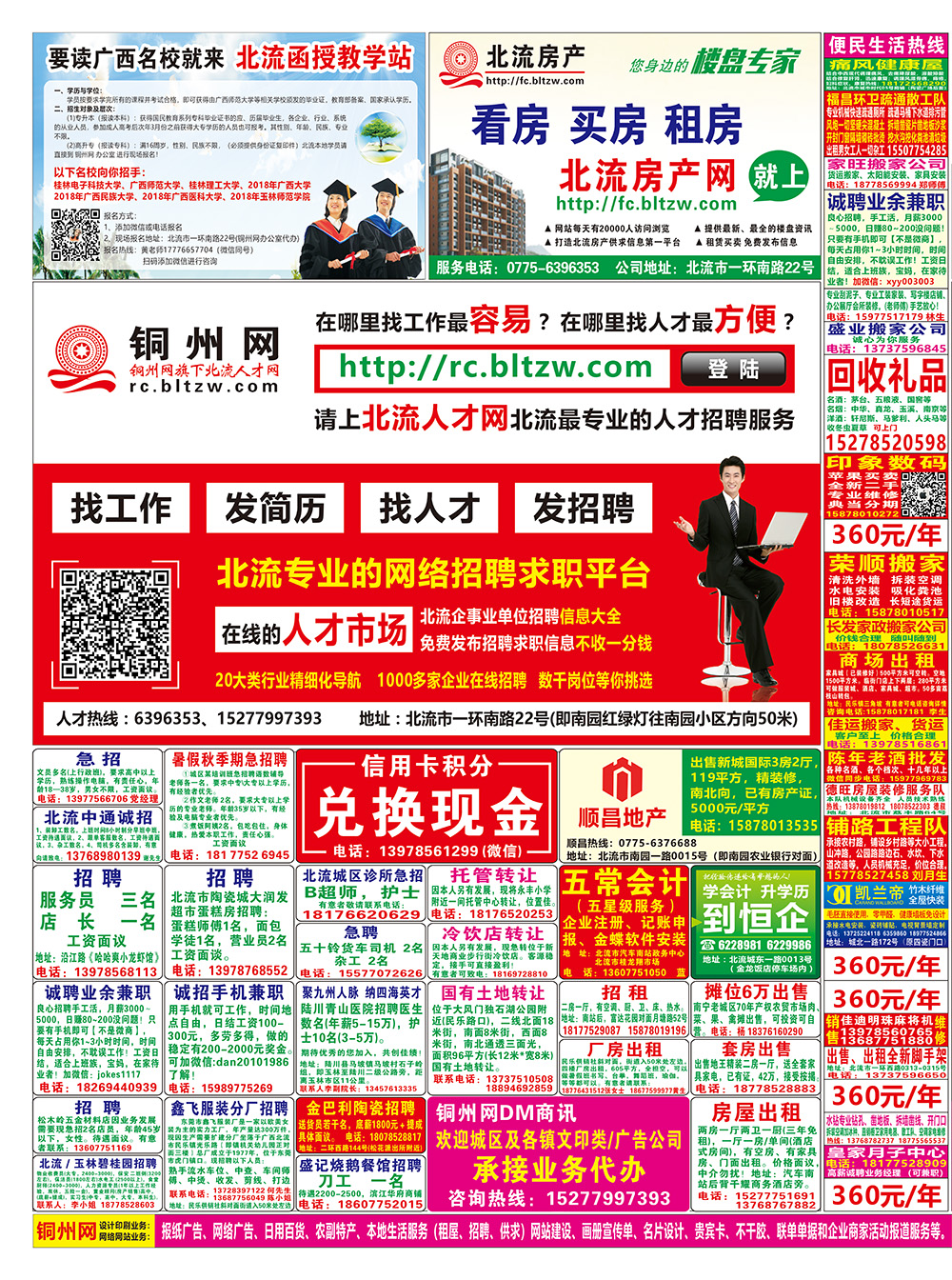 （第39期）4.jpg