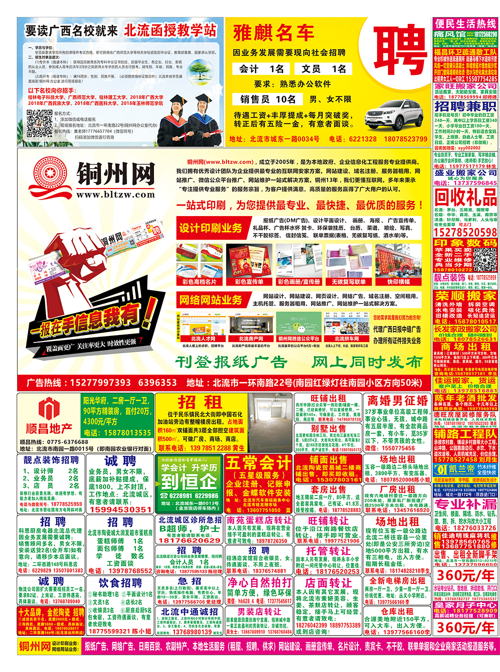 （第45期）2.jpg