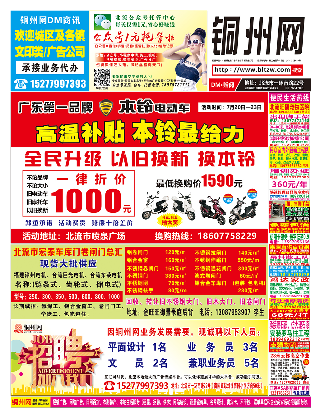 （第45期）4.jpg