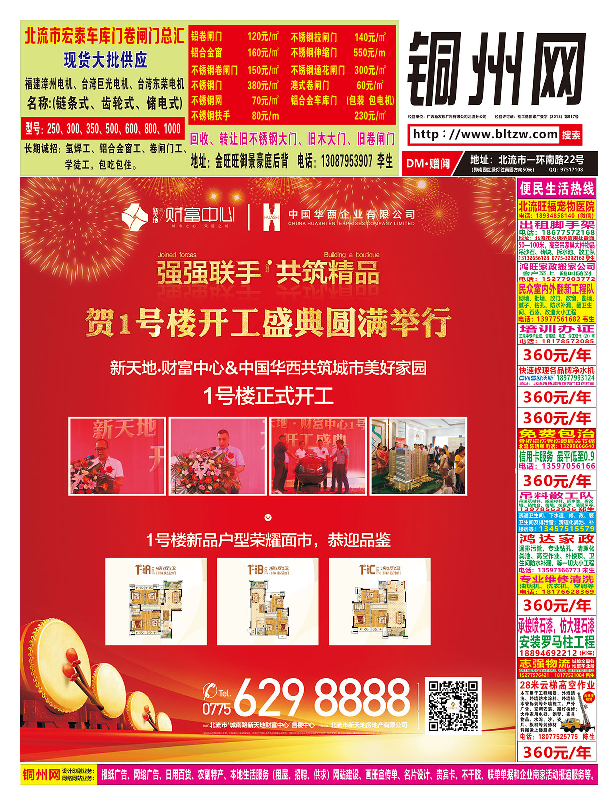 (第51期)2.jpg