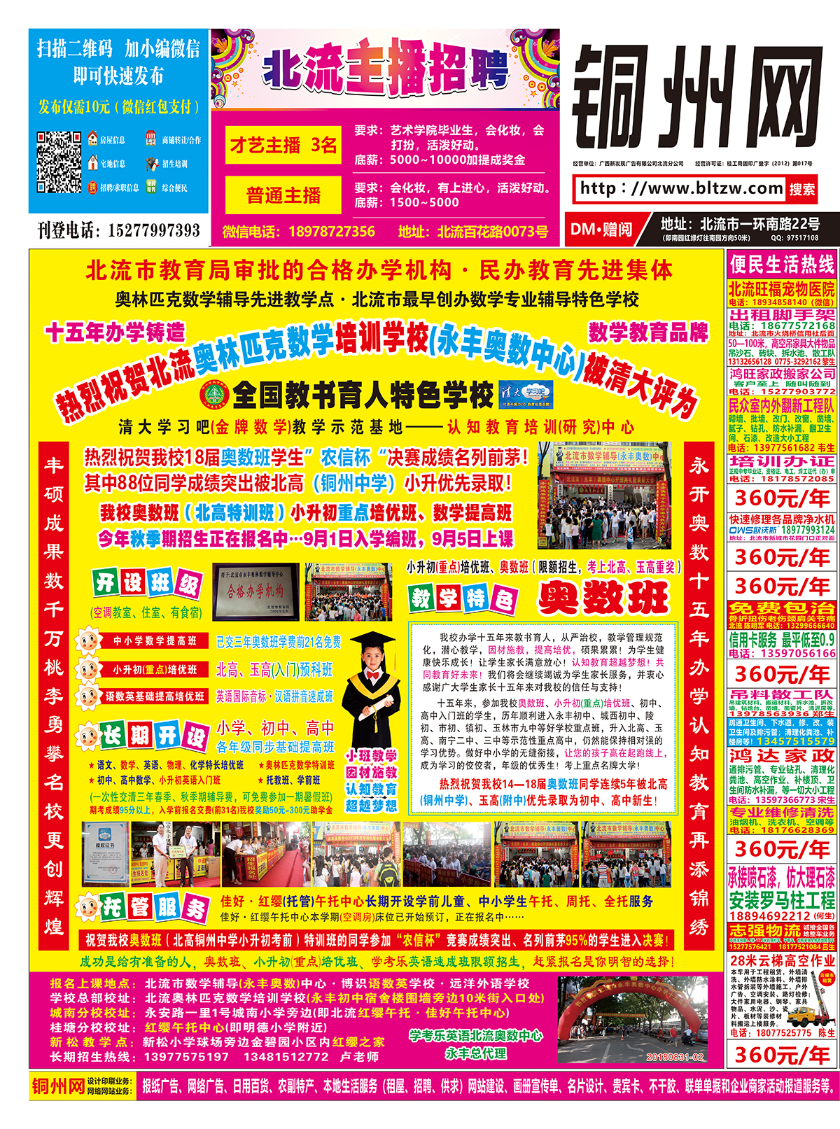 (第55期) 1.jpg