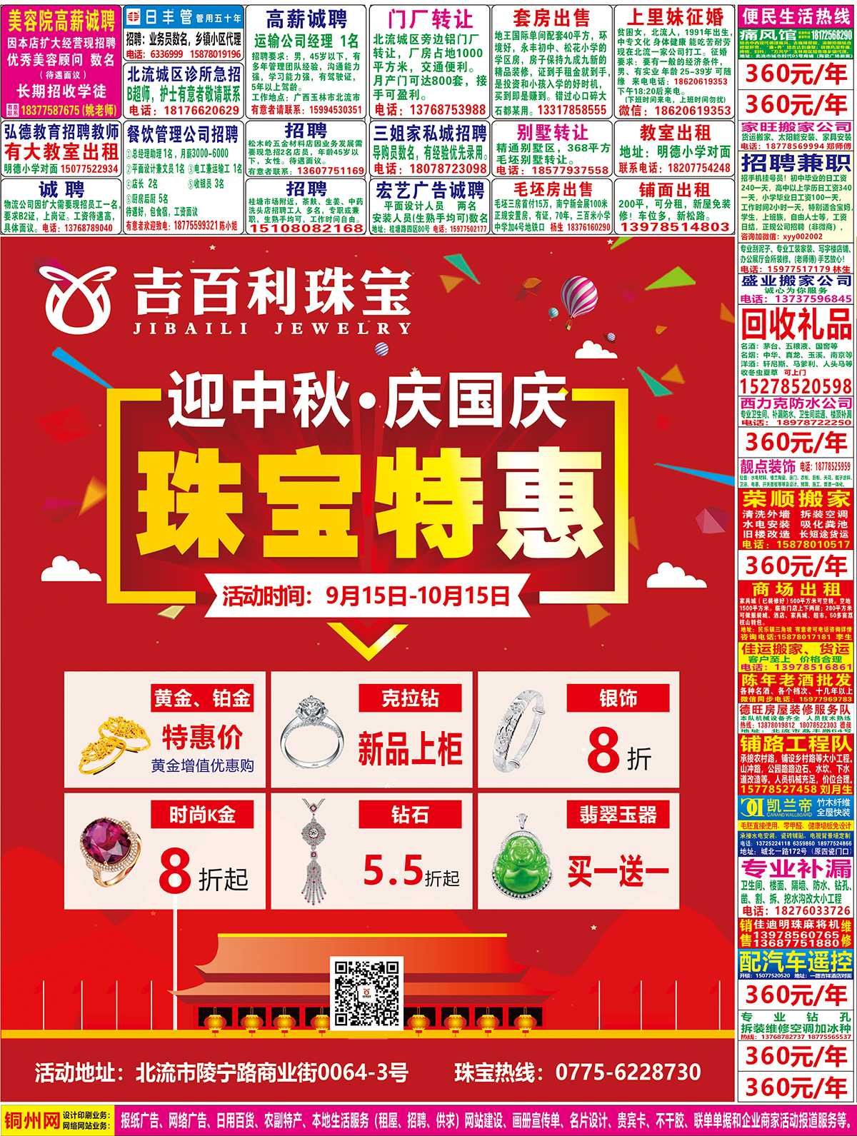 （第59期）2.jpg
