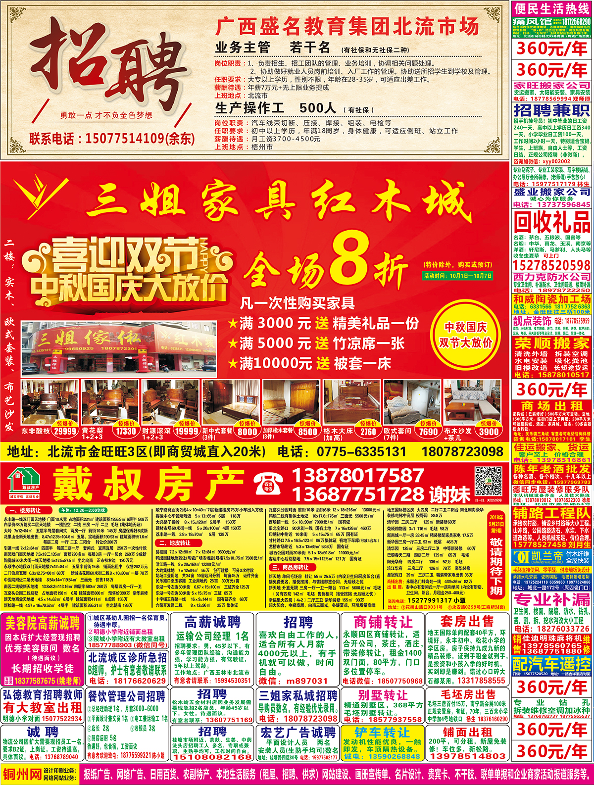 （第61期）2.jpg