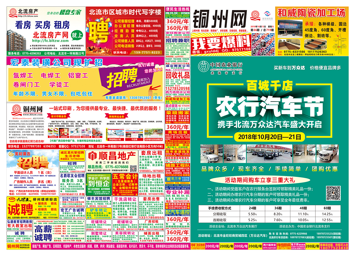 （第66期）1.jpg