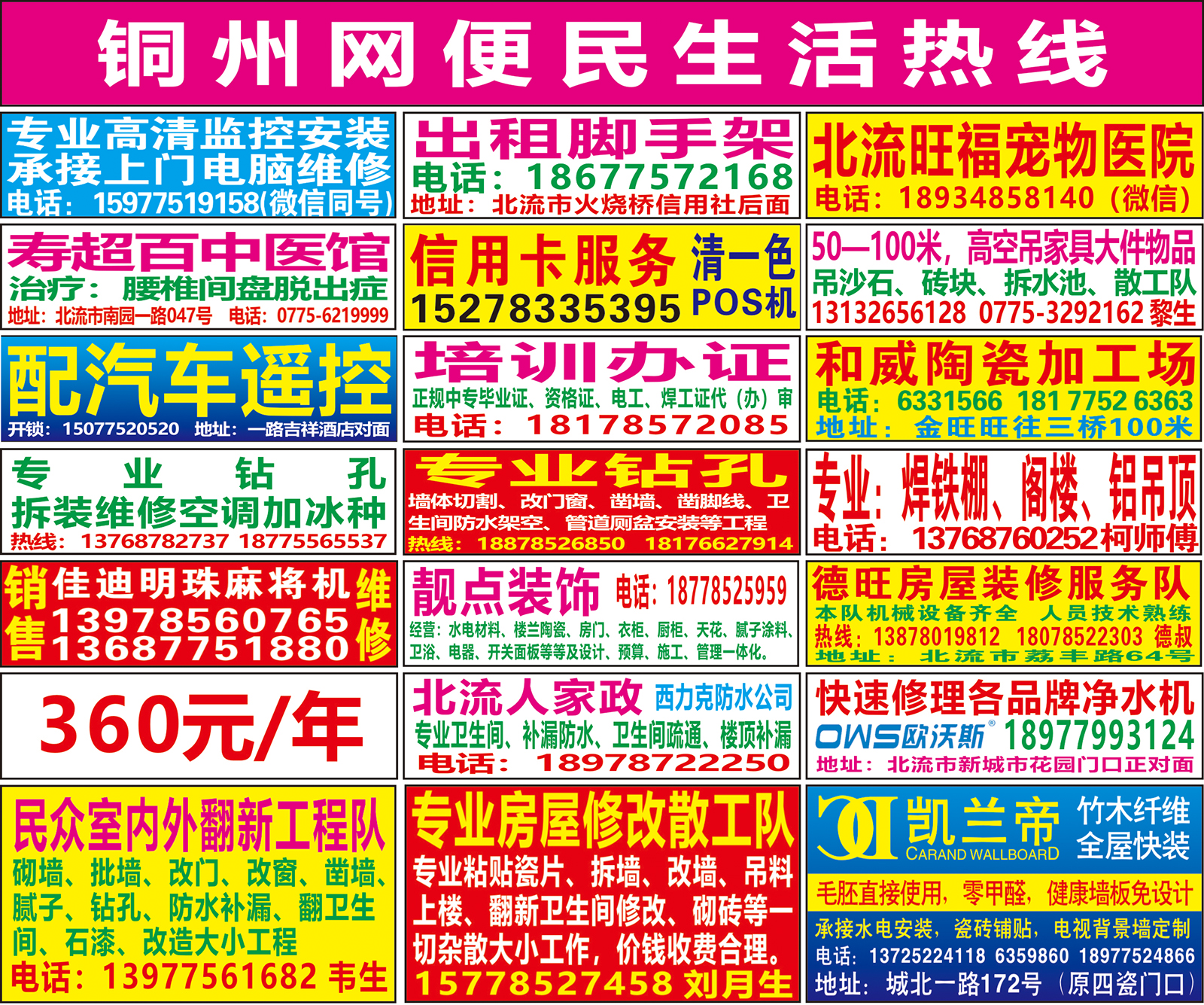 中缝广告  1.jpg