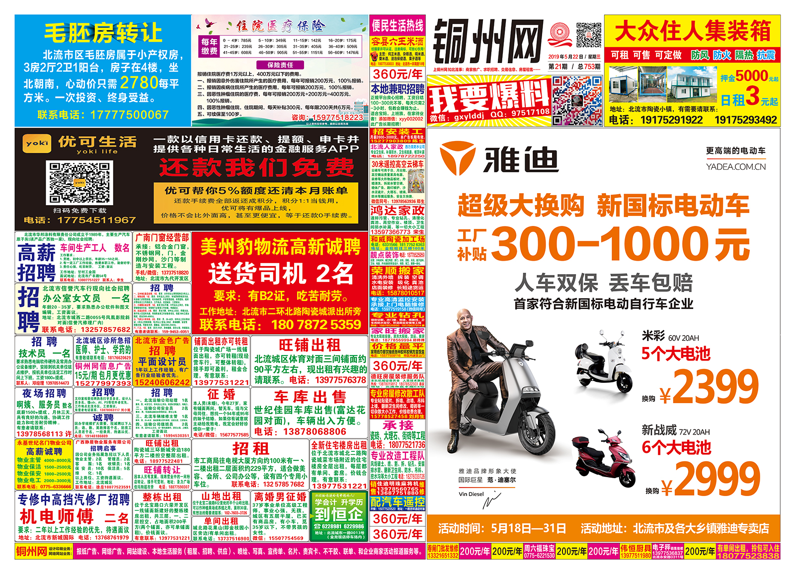 （第21期）A.jpg