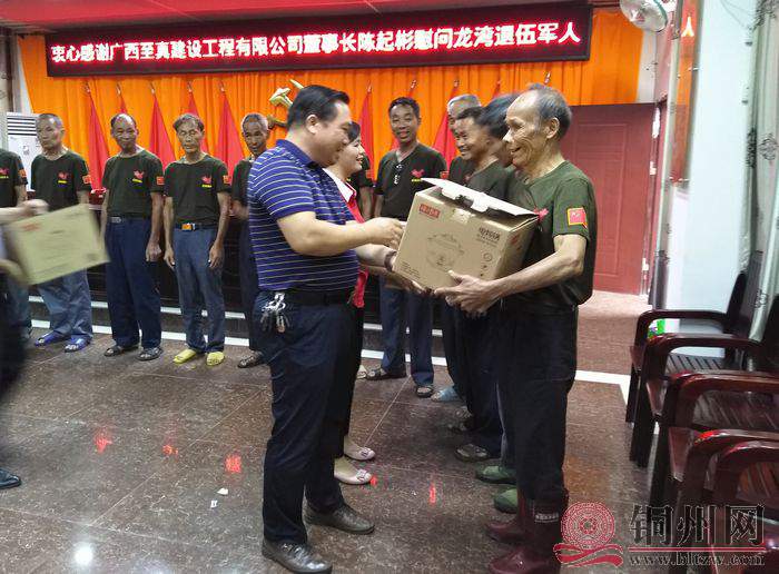 陈起彬老板亲自为退伍老兵颁发礼品.jpg