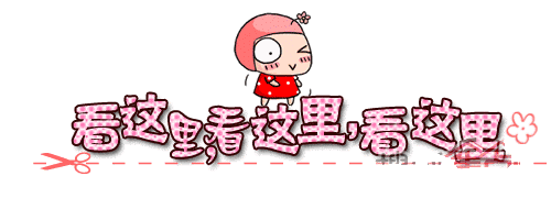 看这里.gif