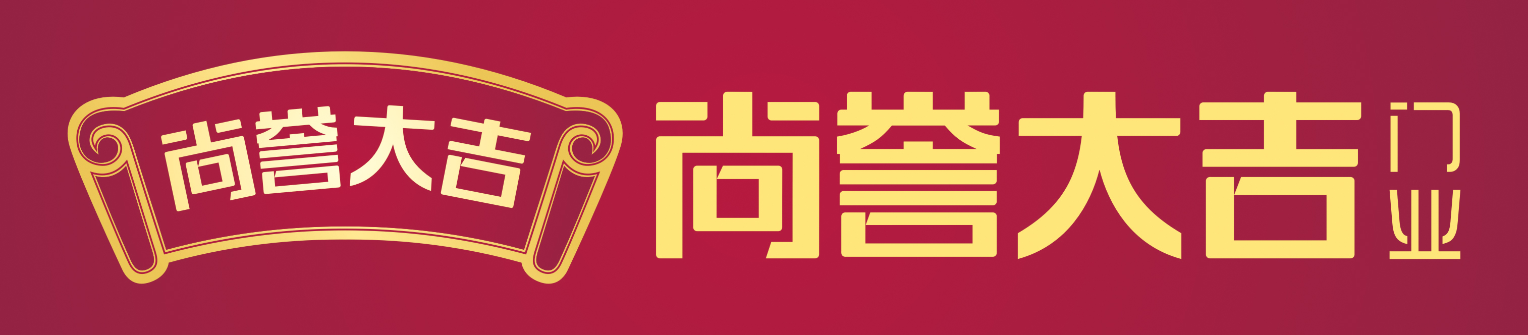 尚誉大吉LOGO.jpg