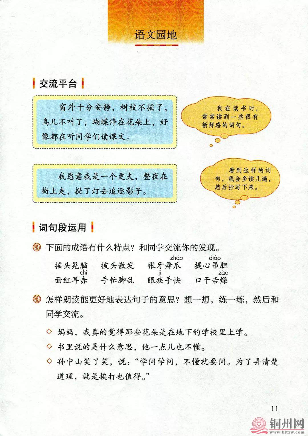 e4ff786ad41342232fa2407c94c2736b.jpg