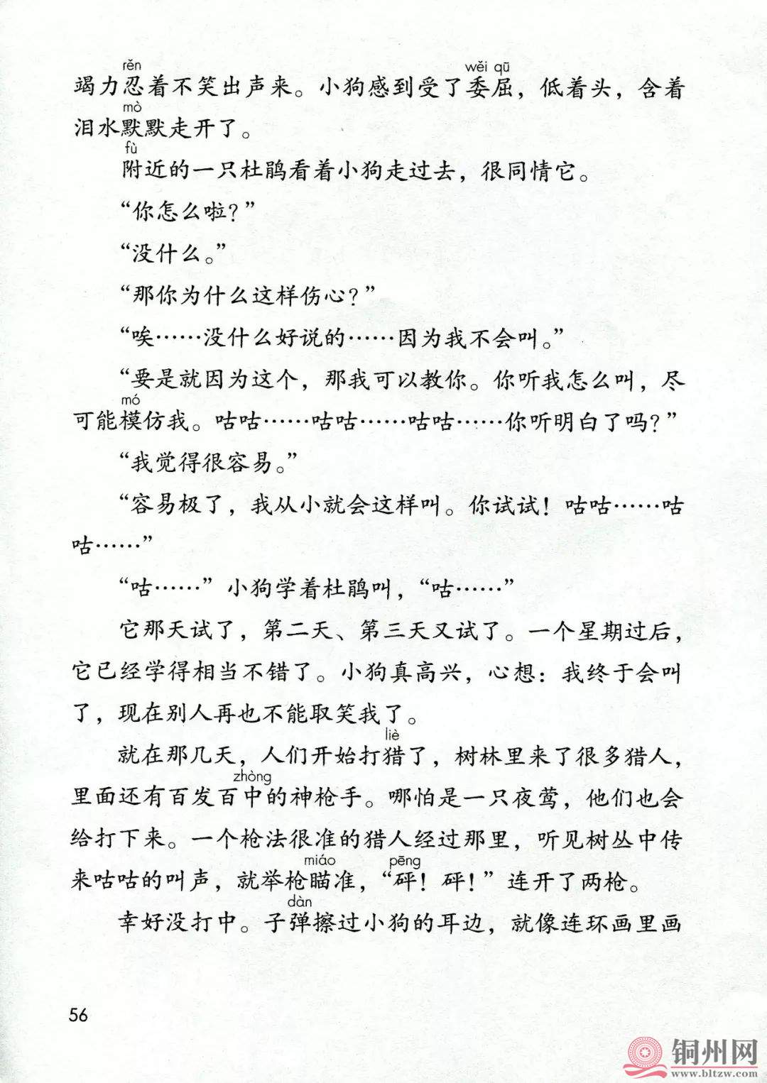 98ecc0e70286f8aaba30e93b6697f413.jpg