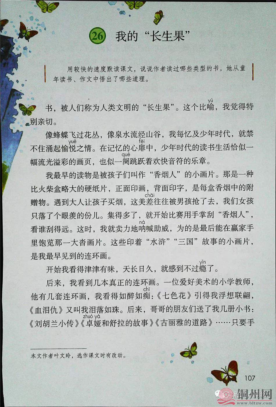 dec3baafb4839ce884a2769cf85ed2ae.jpg