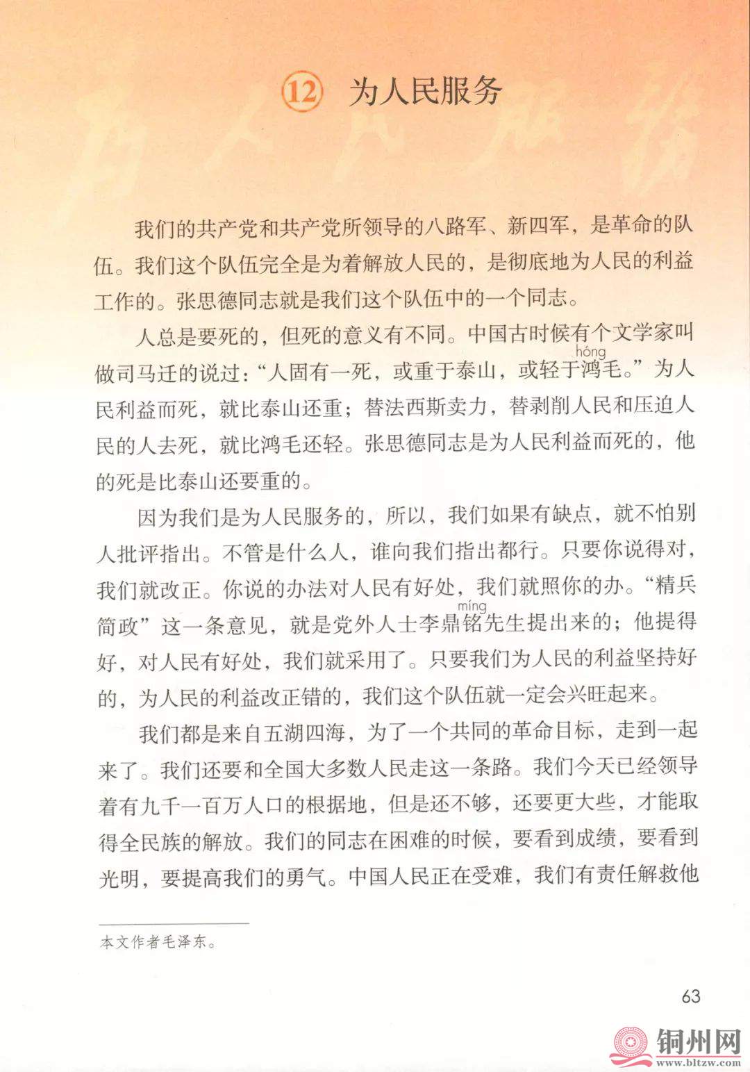 1ea6b21c998cb2baaafbdfed628db857.jpg
