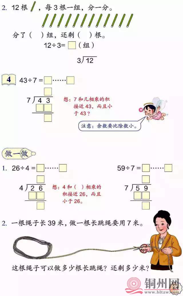 db59b4d675e51ae4b7bc612768dc8950.jpg