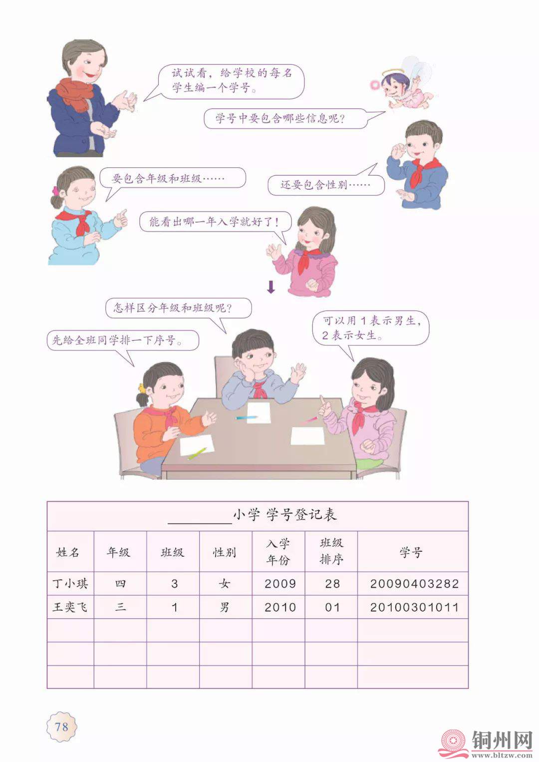 a01732c84ae451a21dc6b7fe54aa8be0.jpg