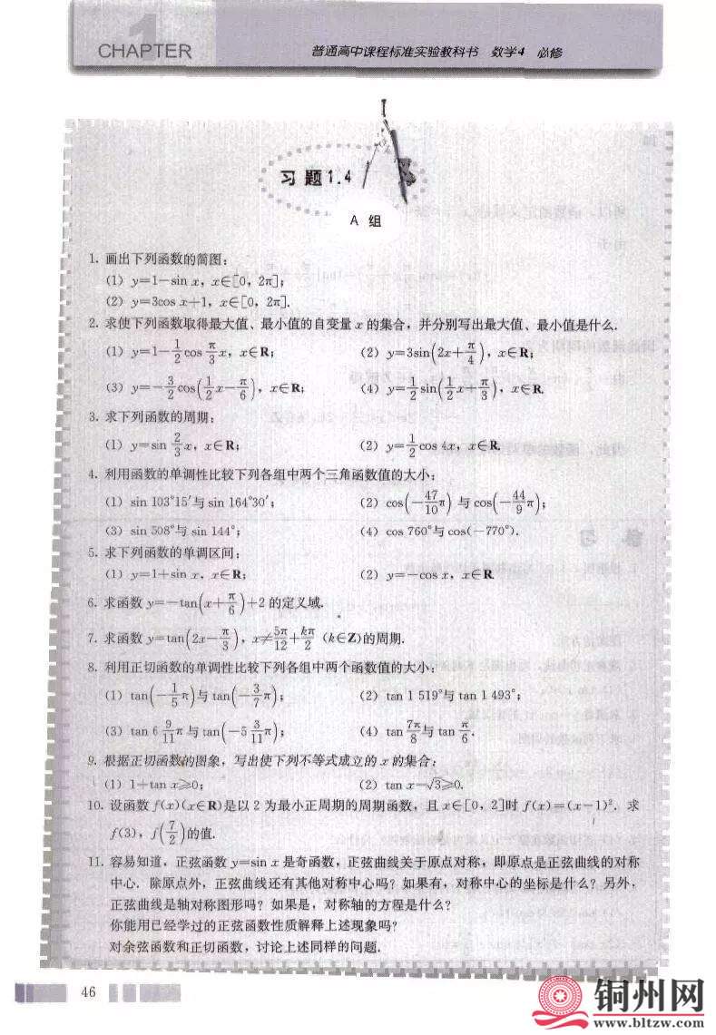 0c9ace55c2766f4eb25d3daea3039931.jpg