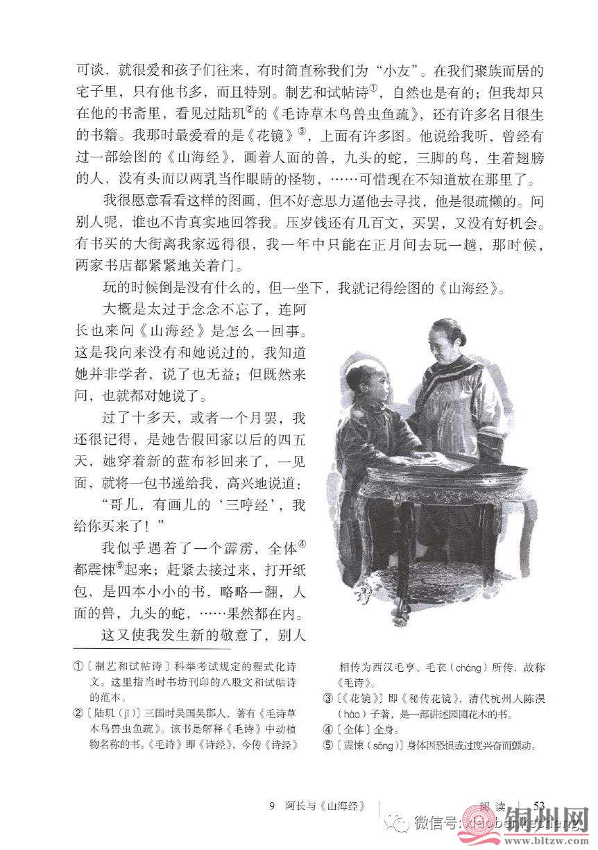 badea291e1c3fd701c3949fcdd09575f.jpg