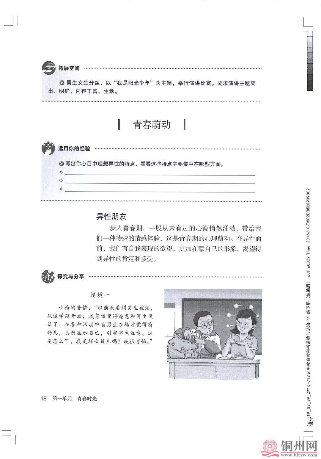 228ec867c4fe0dcac9c7aede453b4849.jpg