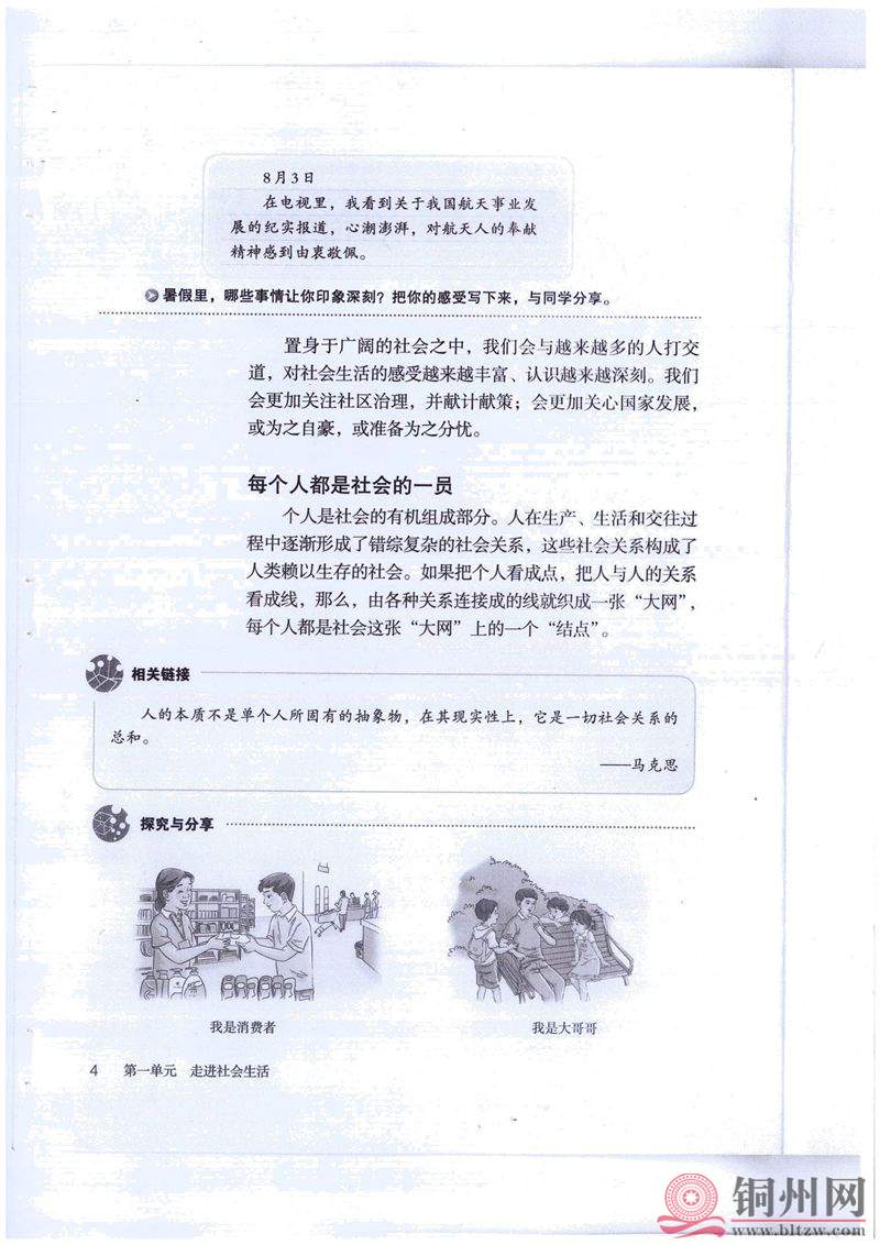 df1a9cc56a624537e090e2e65db37e38.jpg