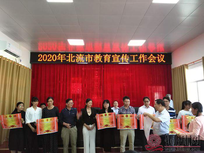 图为北流教育局党鹏副局长为通讯员们颁发奖状.jpg